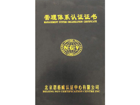 資質(zhì)認證
